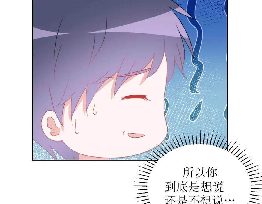 《圈地自萌》49-倾诉 第14页