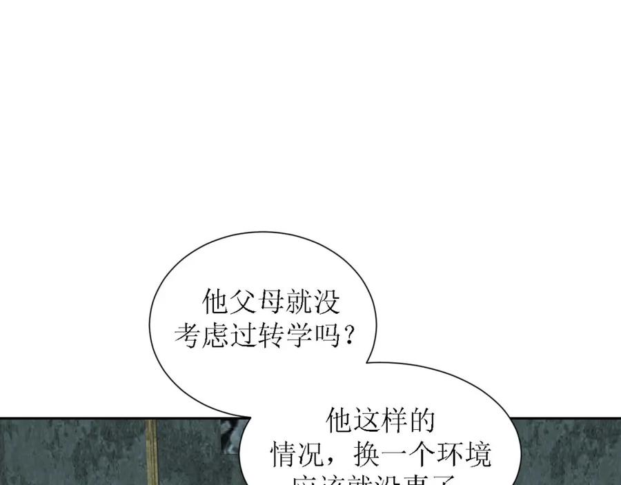 《圈地自萌》49-倾诉 第39页