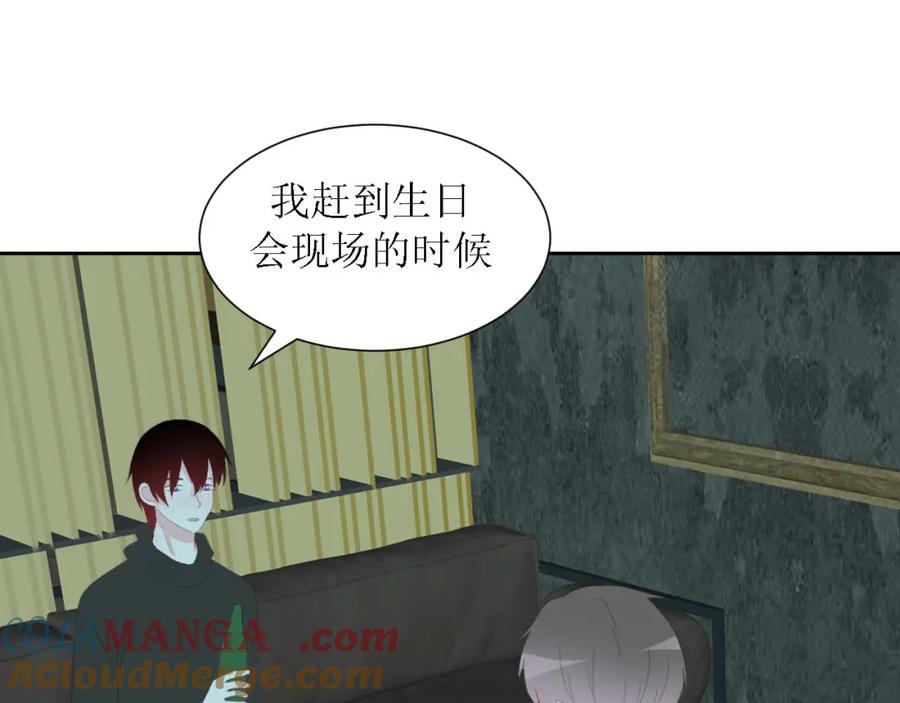 《圈地自萌》49-倾诉 第31页