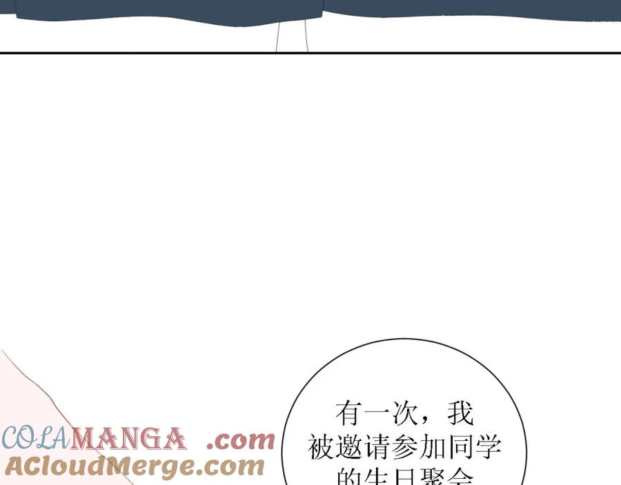 《圈地自萌》49-倾诉 第28页