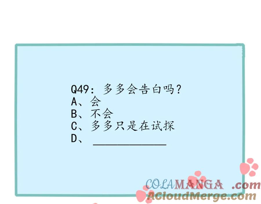 《圈地自萌》49-倾诉 第61页