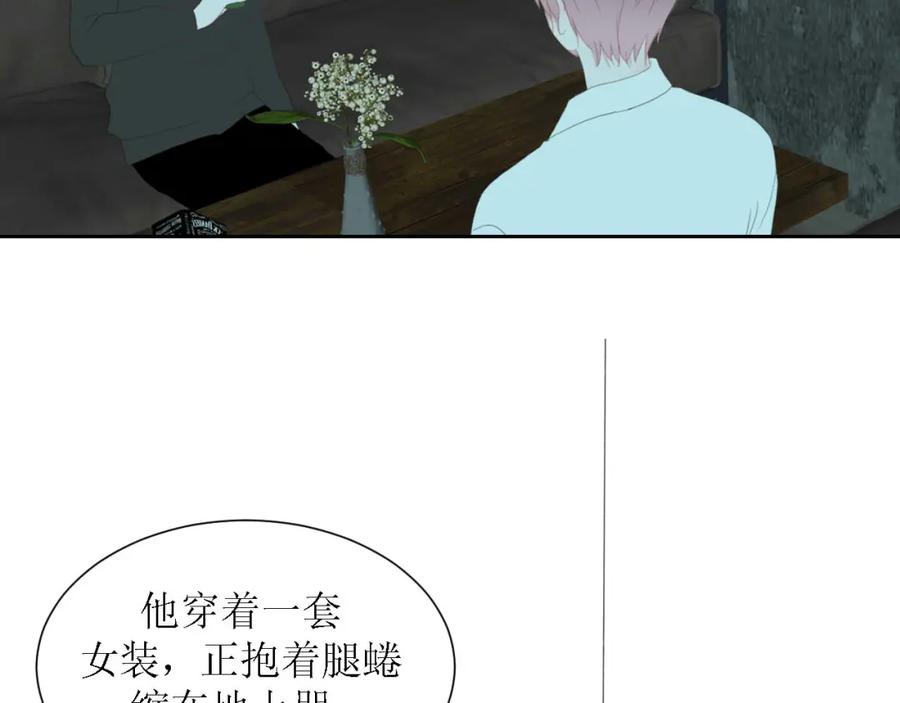 《圈地自萌》49-倾诉 第32页