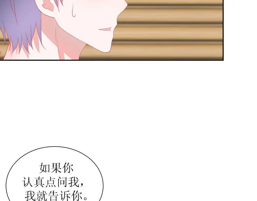 《圈地自萌》49-倾诉 第11页