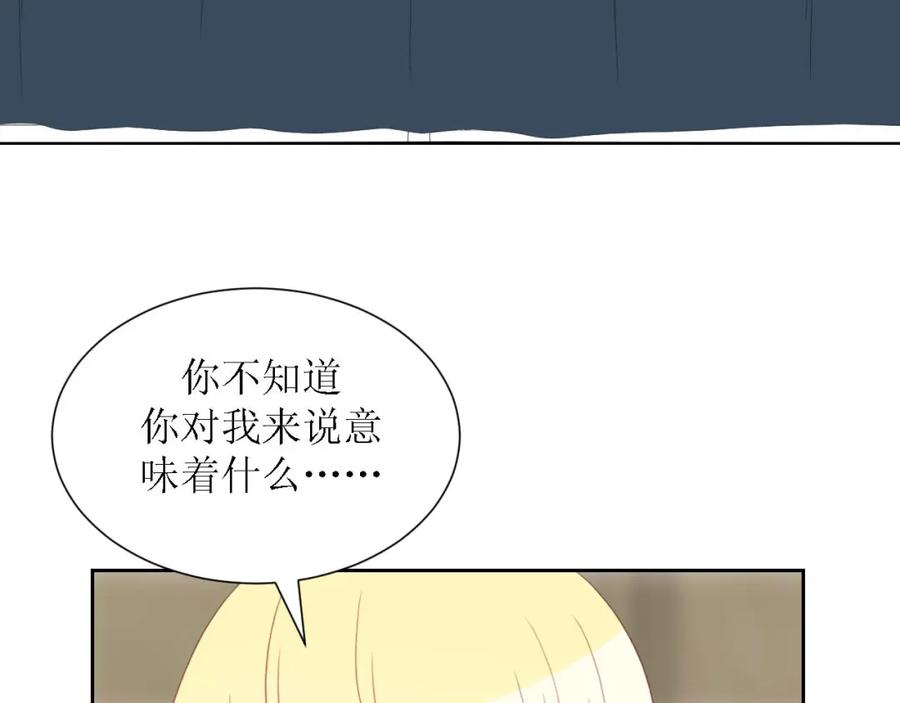 《圈地自萌》49-倾诉 第59页
