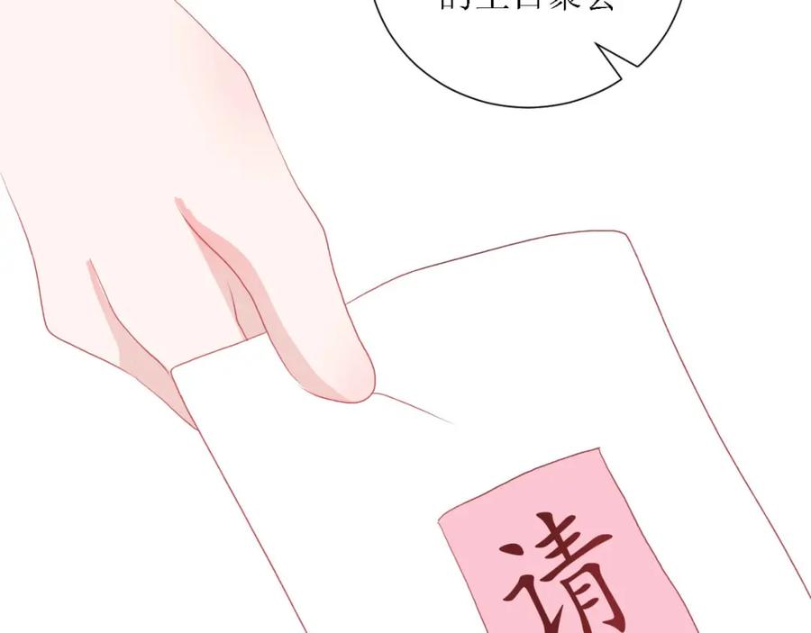 《圈地自萌》49-倾诉 第29页