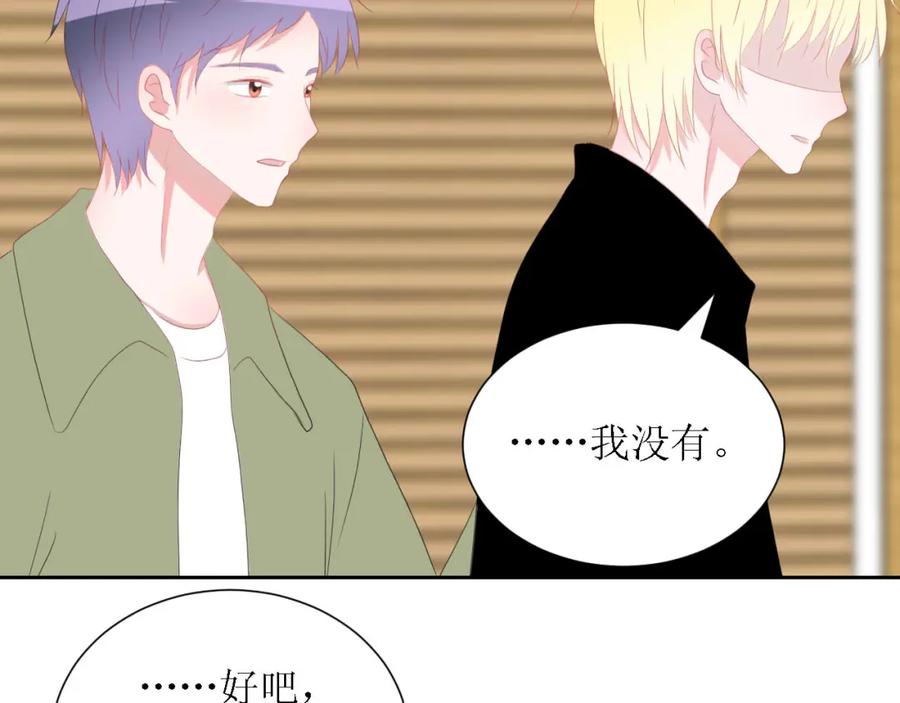 《圈地自萌》49-倾诉 第6页