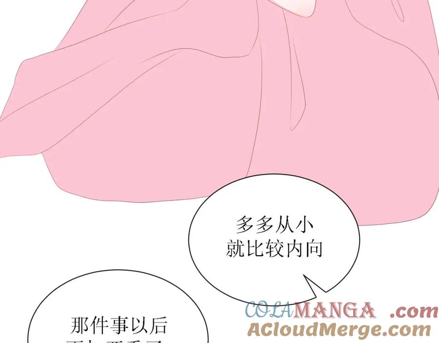 《圈地自萌》49-倾诉 第34页