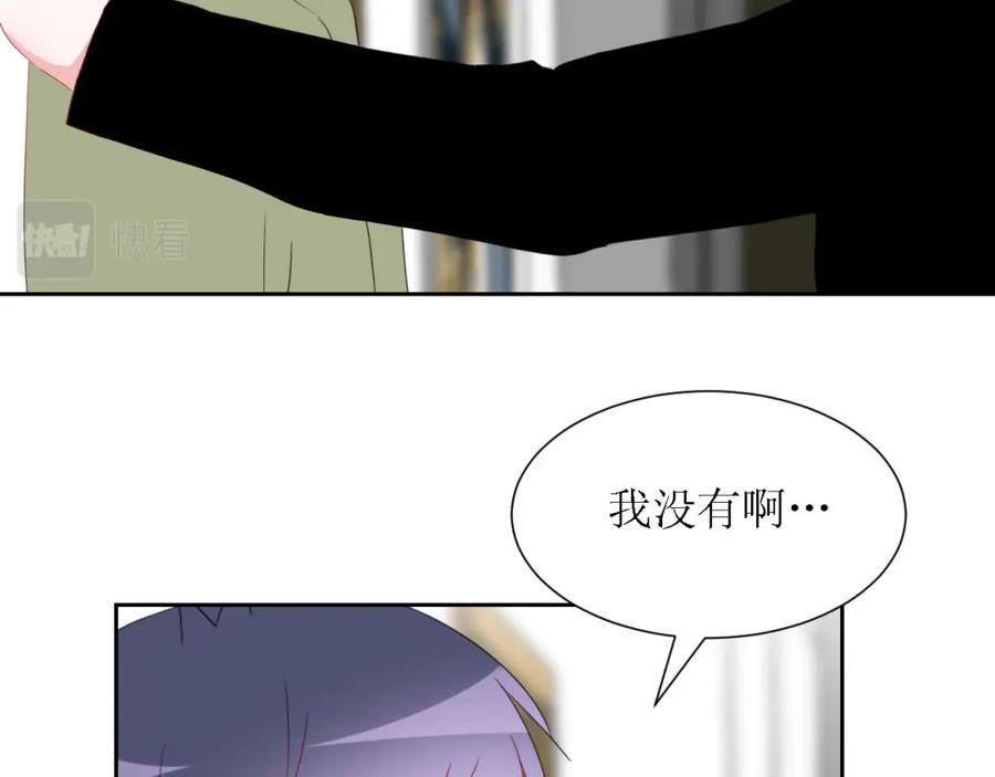 《圈地自萌》49-倾诉 第17页
