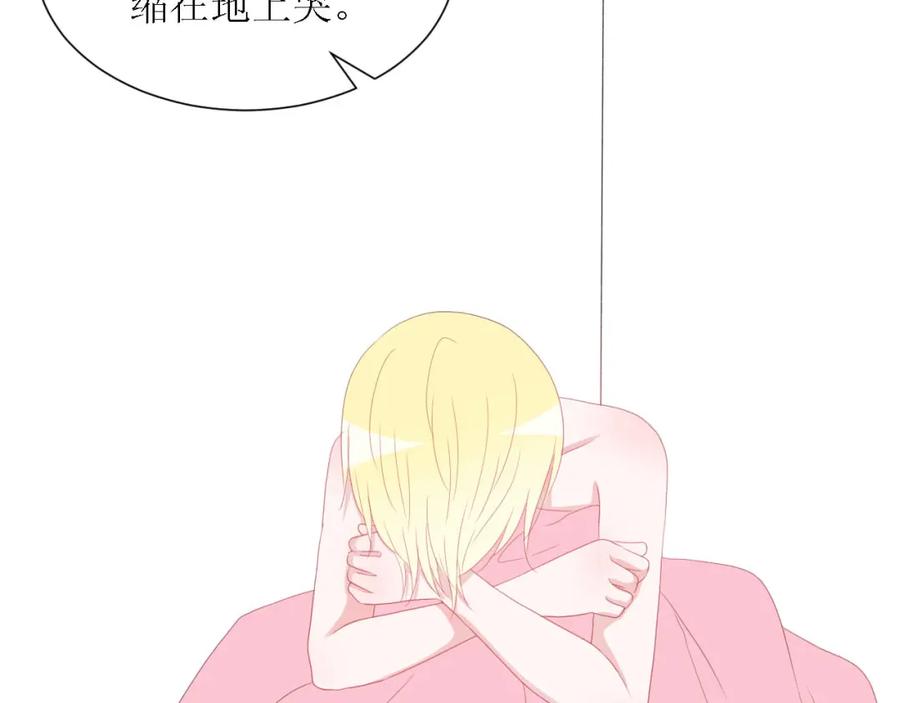 《圈地自萌》49-倾诉 第33页