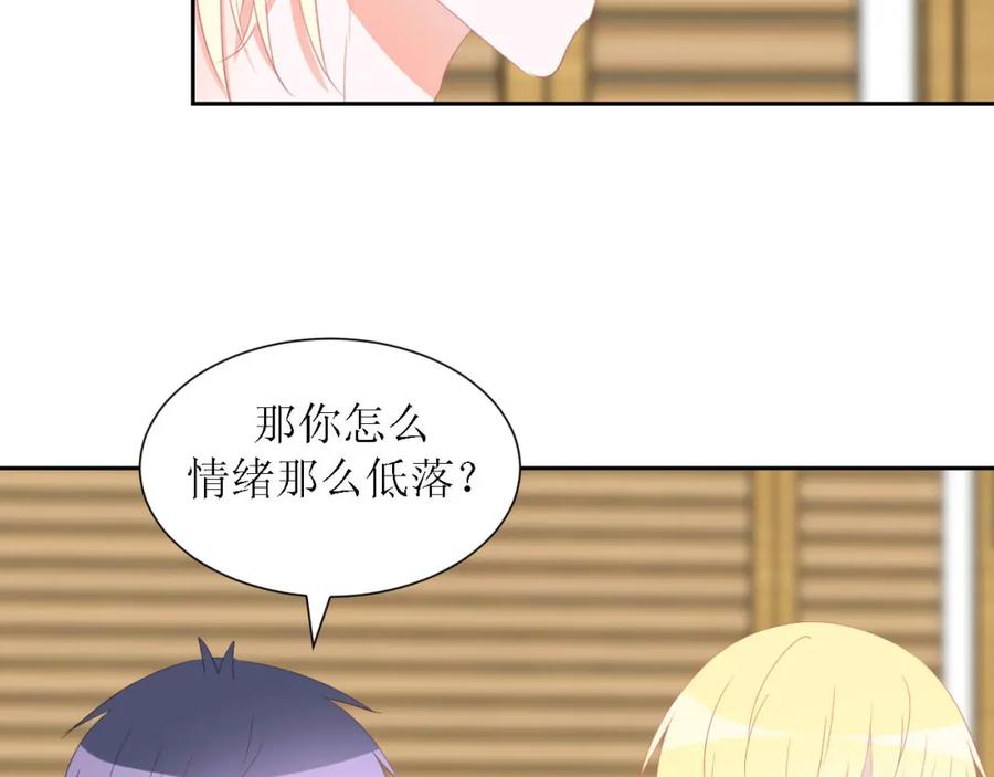 《圈地自萌》49-倾诉 第5页