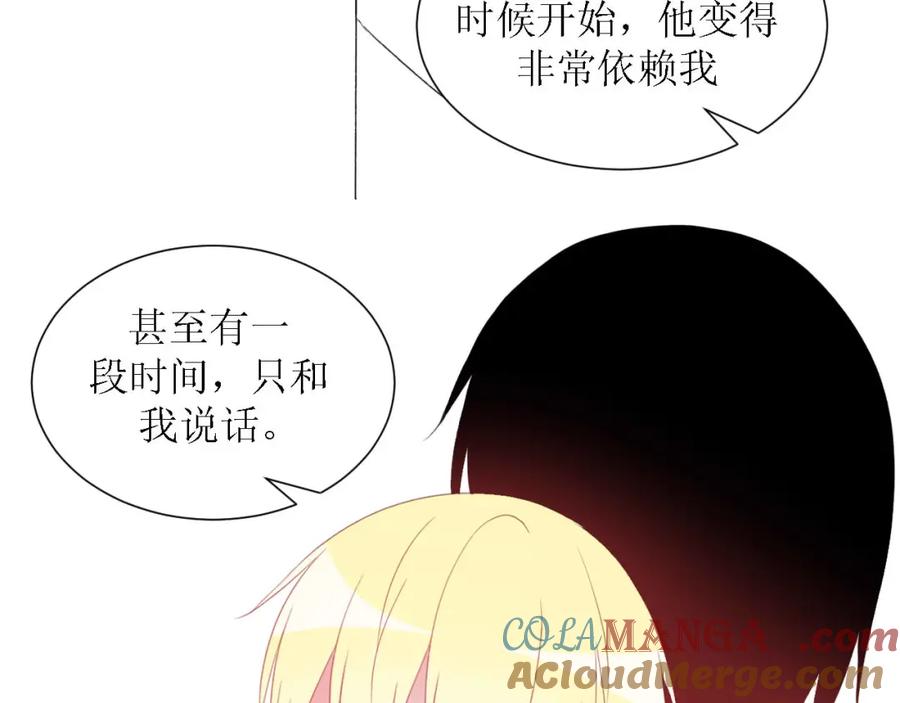 《圈地自萌》49-倾诉 第37页