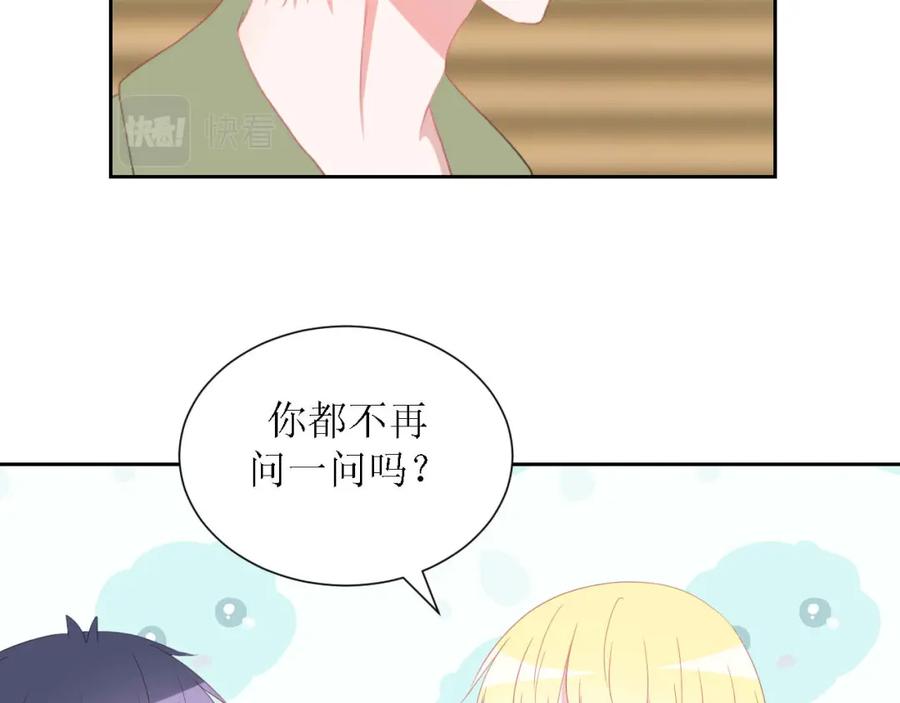 《圈地自萌》49-倾诉 第8页