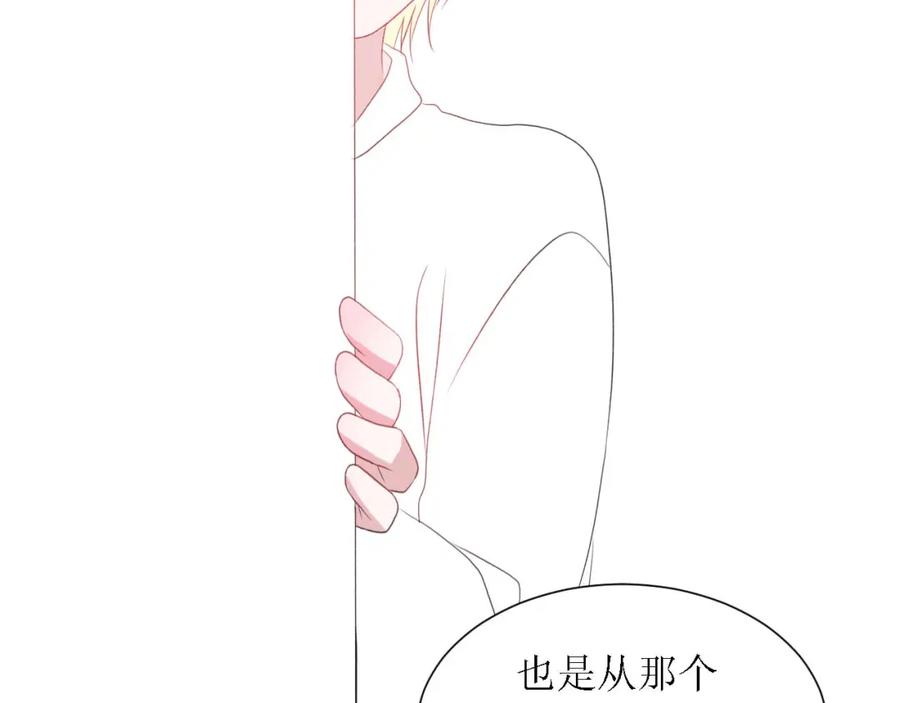 《圈地自萌》49-倾诉 第36页