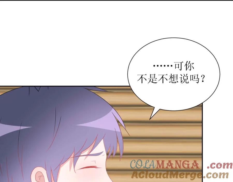 《圈地自萌》49-倾诉 第10页