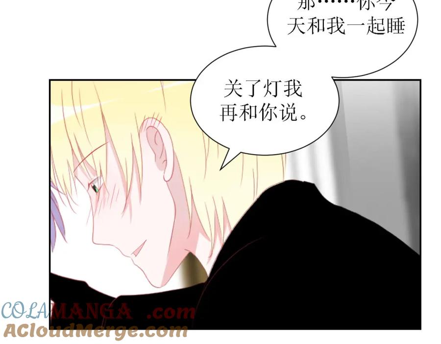 《圈地自萌》49-倾诉 第22页