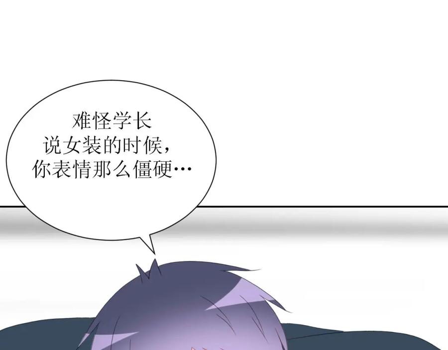 《圈地自萌》49-倾诉 第51页