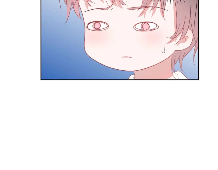 《圈地自萌》50-放弃和告白 第33页