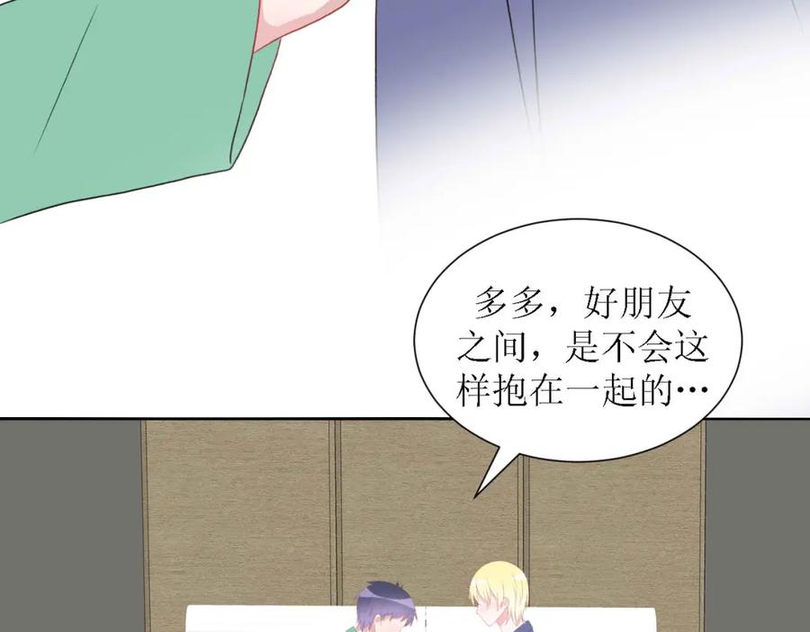 《圈地自萌》50-放弃和告白 第51页