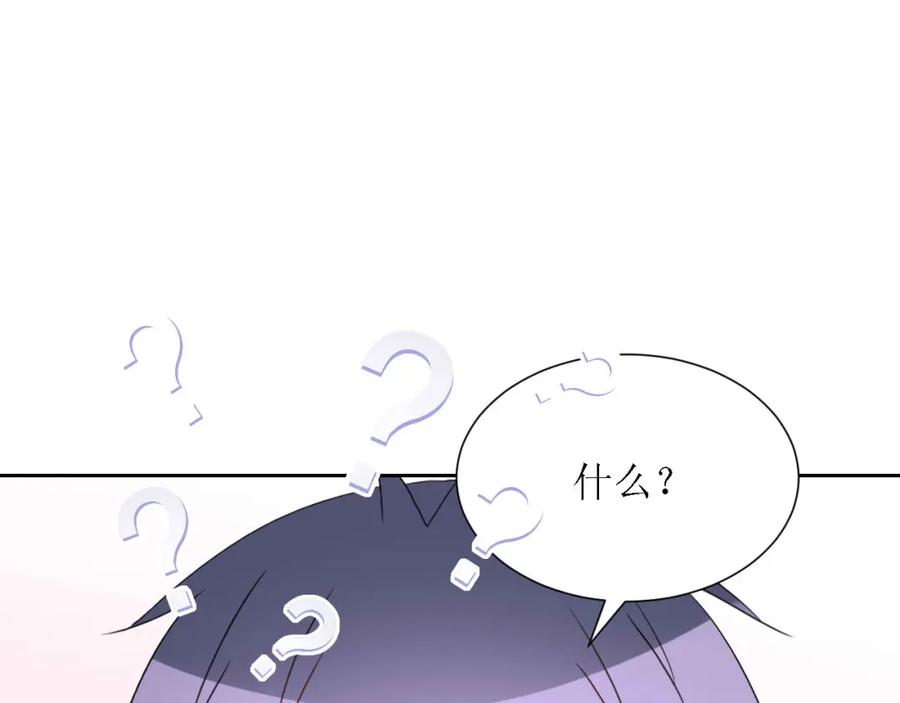 《圈地自萌》50-放弃和告白 第56页