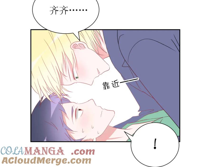 《圈地自萌》50-放弃和告白 第49页