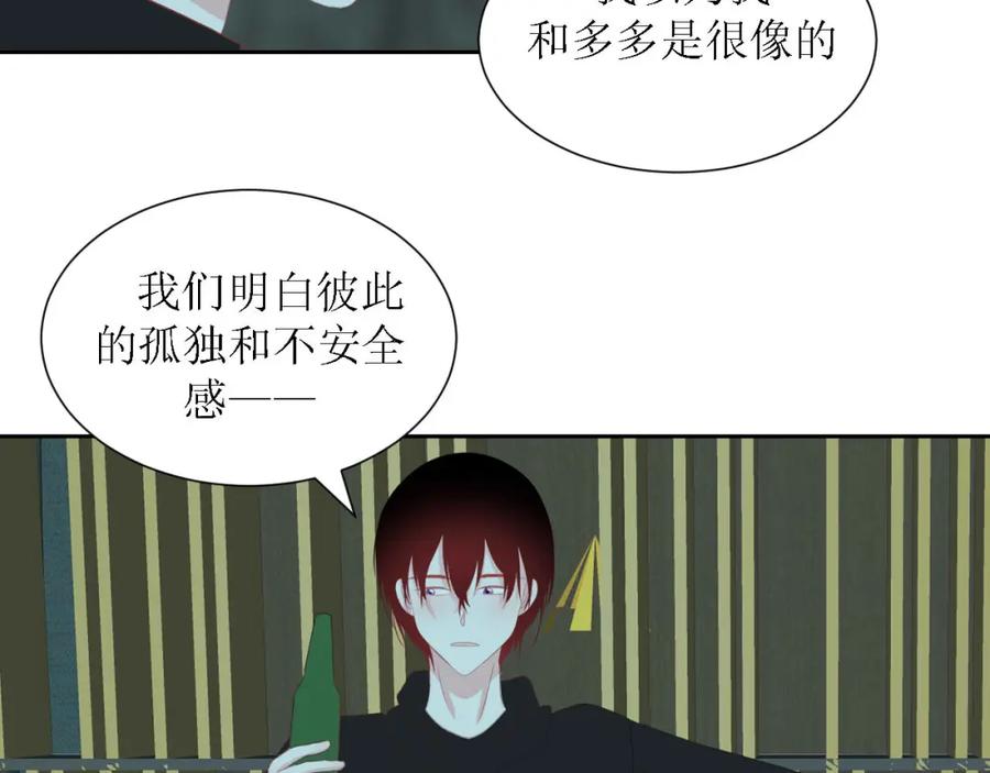 《圈地自萌》50-放弃和告白 第6页