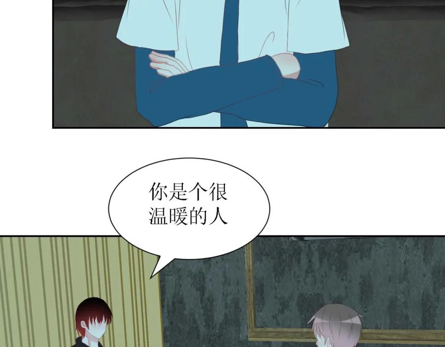 《圈地自萌》50-放弃和告白 第17页