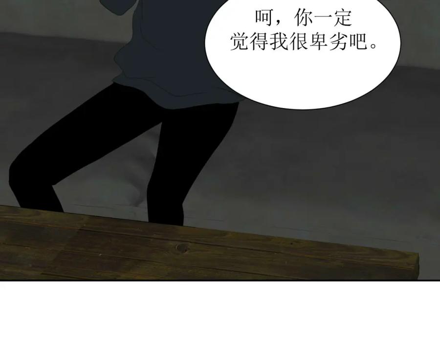 《圈地自萌》50-放弃和告白 第2页