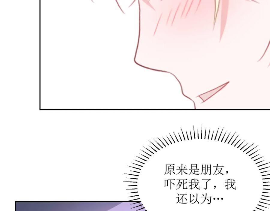《圈地自萌》50-放弃和告白 第39页