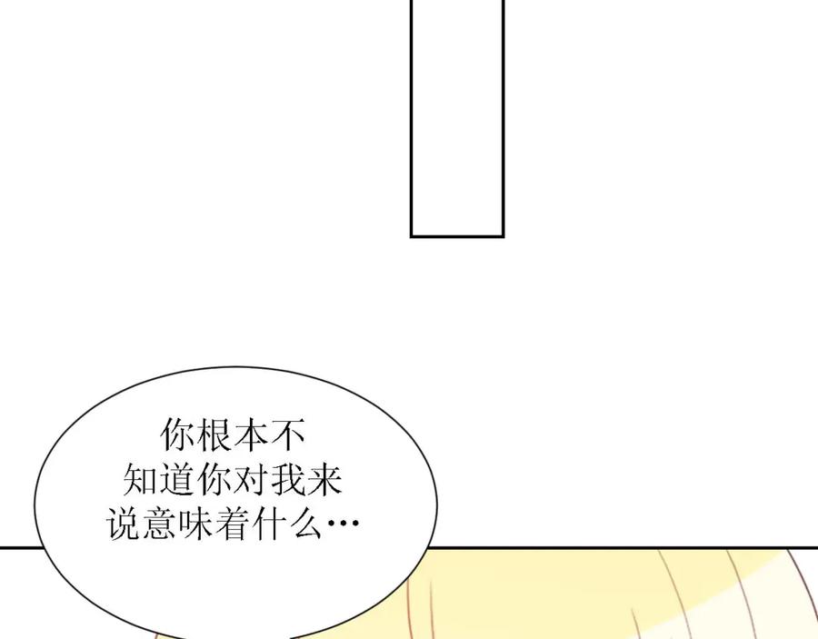 《圈地自萌》50-放弃和告白 第35页