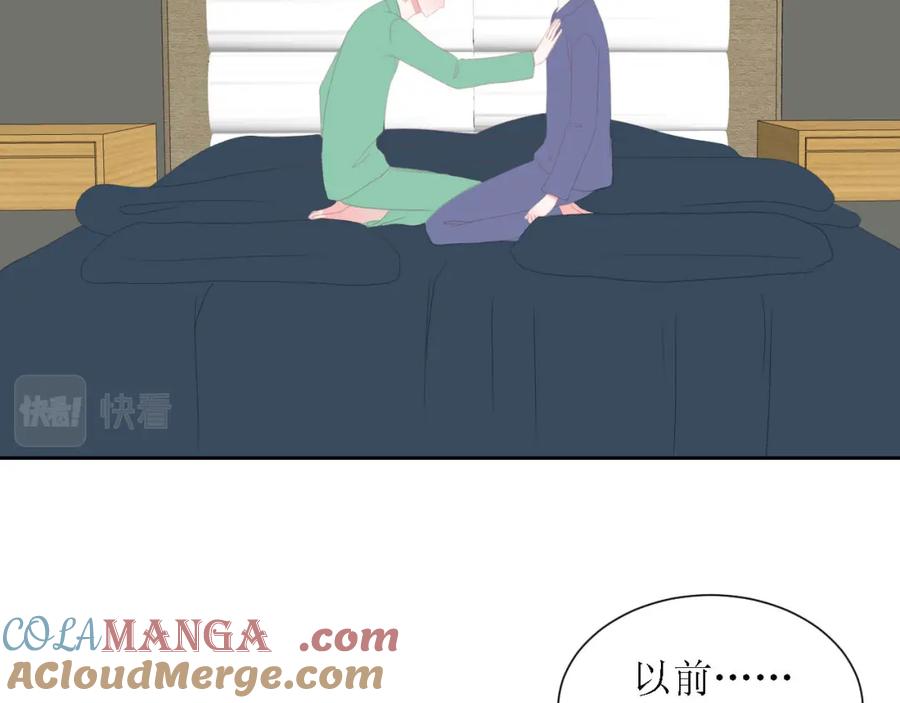 《圈地自萌》50-放弃和告白 第52页