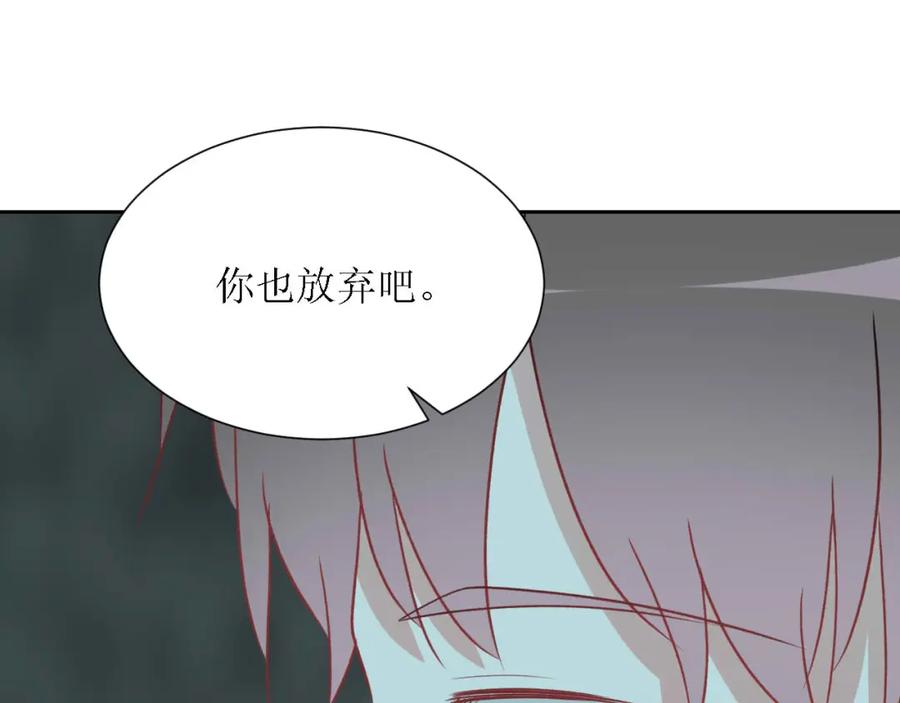 《圈地自萌》50-放弃和告白 第27页