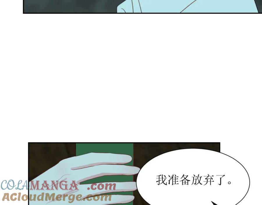 《圈地自萌》50-放弃和告白 第22页