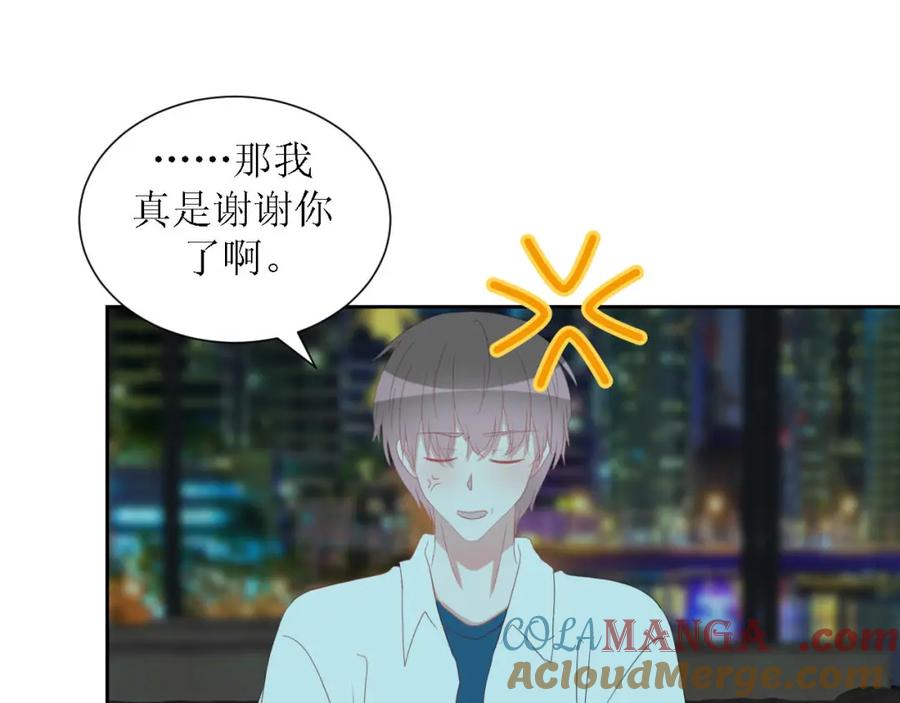 《圈地自萌》50-放弃和告白 第16页