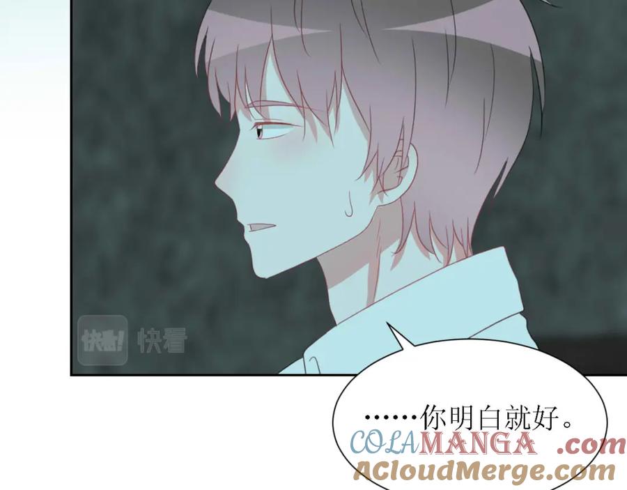 《圈地自萌》50-放弃和告白 第10页