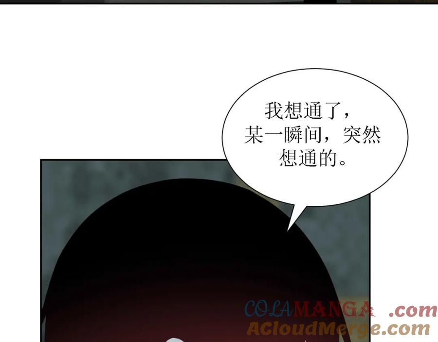 《圈地自萌》50-放弃和告白 第25页