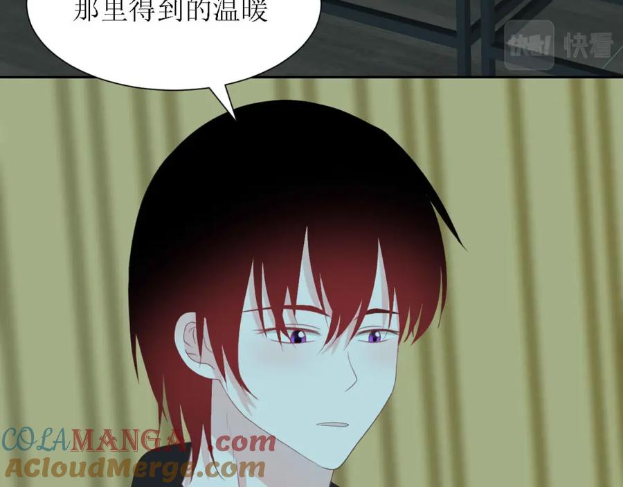 《圈地自萌》50-放弃和告白 第19页
