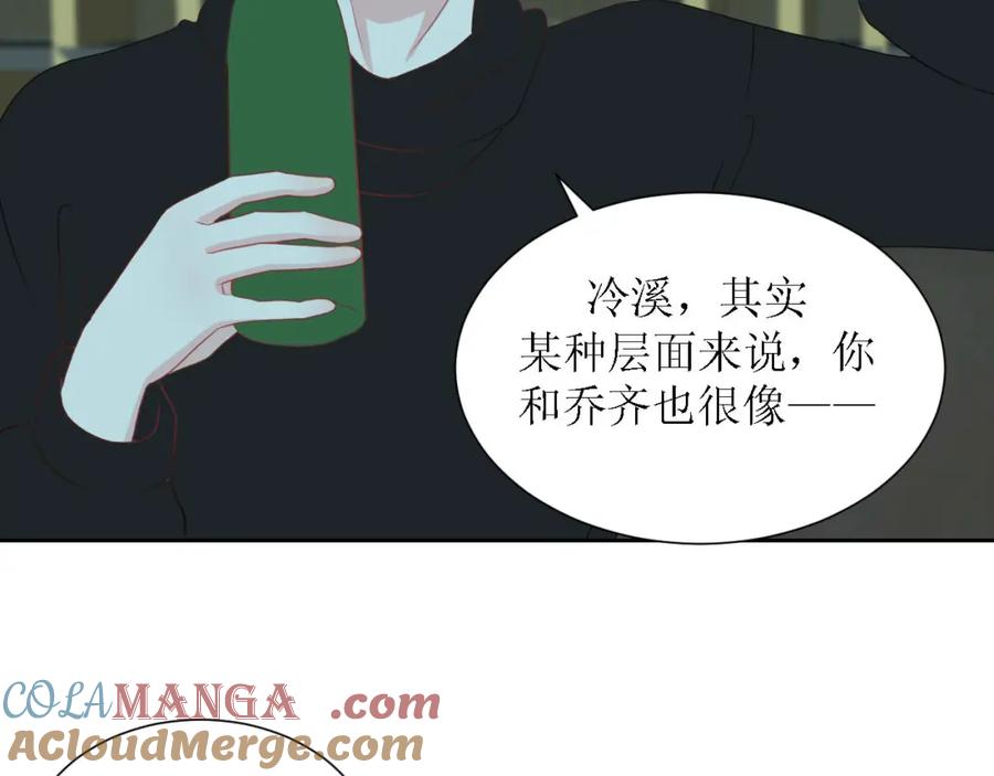 《圈地自萌》50-放弃和告白 第13页
