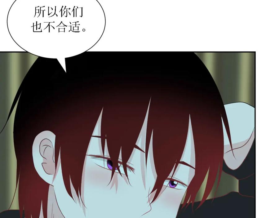 《圈地自萌》50-放弃和告白 第14页