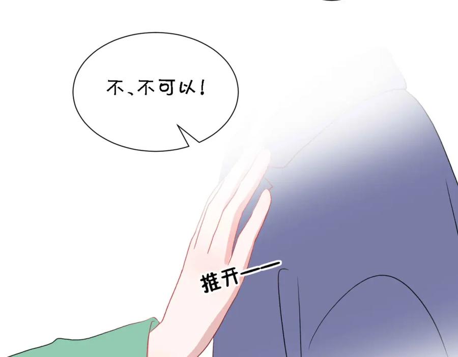 《圈地自萌》50-放弃和告白 第50页