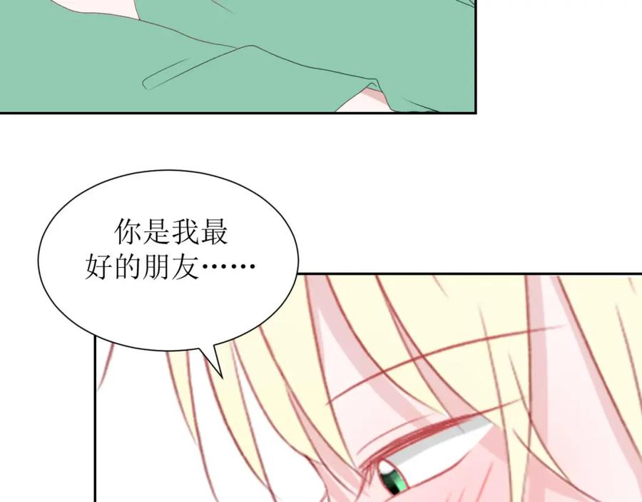 《圈地自萌》50-放弃和告白 第38页