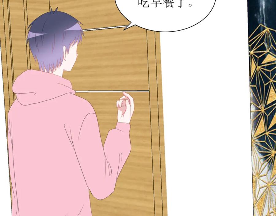 《圈地自萌》51-离家出走 第39页
