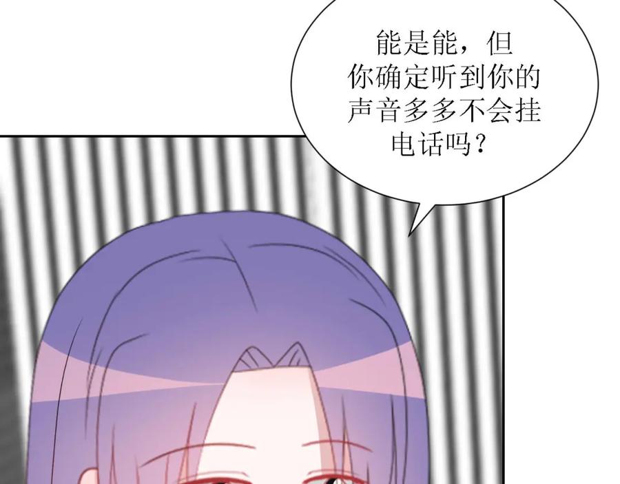 《圈地自萌》51-离家出走 第59页