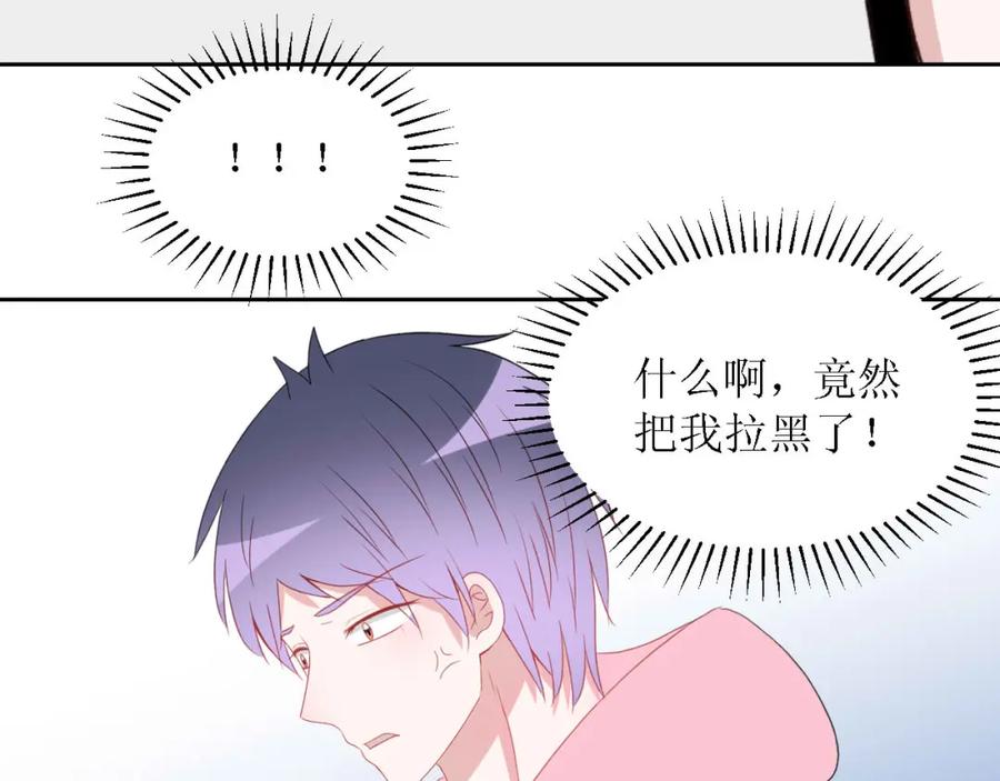 《圈地自萌》51-离家出走 第47页