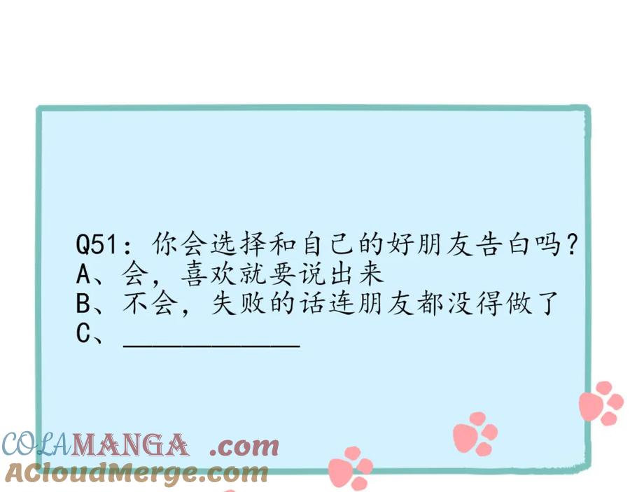 《圈地自萌》51-离家出走 第67页