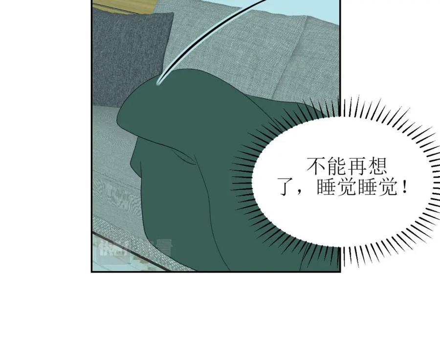 《圈地自萌》51-离家出走 第35页