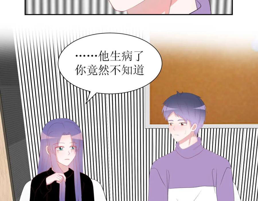 《圈地自萌》51-离家出走 第56页