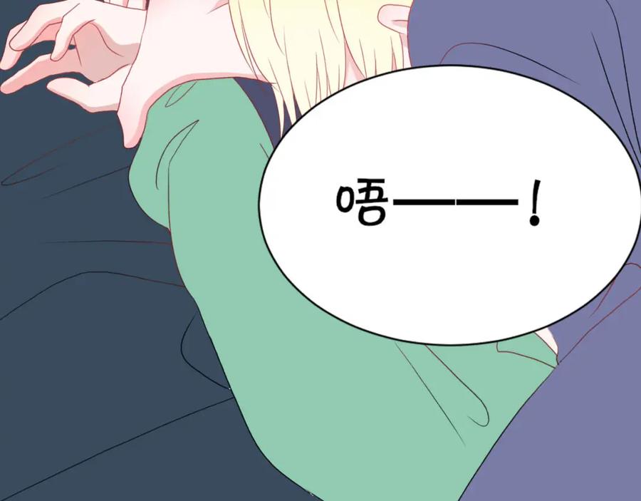《圈地自萌》51-离家出走 第14页