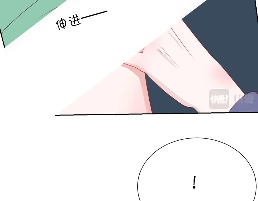《圈地自萌》51-离家出走 第17页