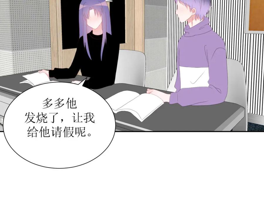 《圈地自萌》51-离家出走 第53页