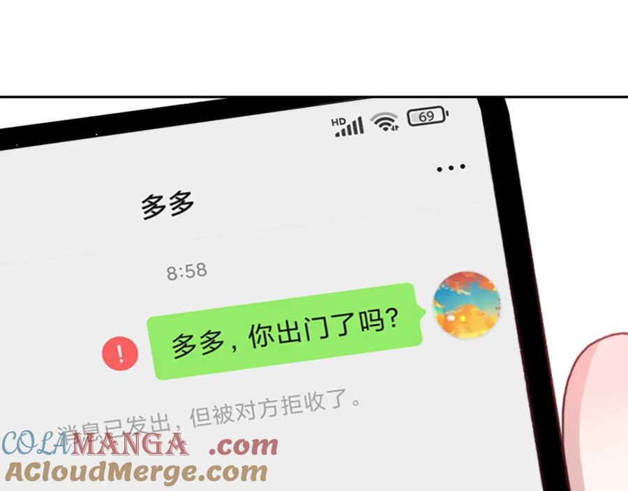 《圈地自萌》51-离家出走 第46页